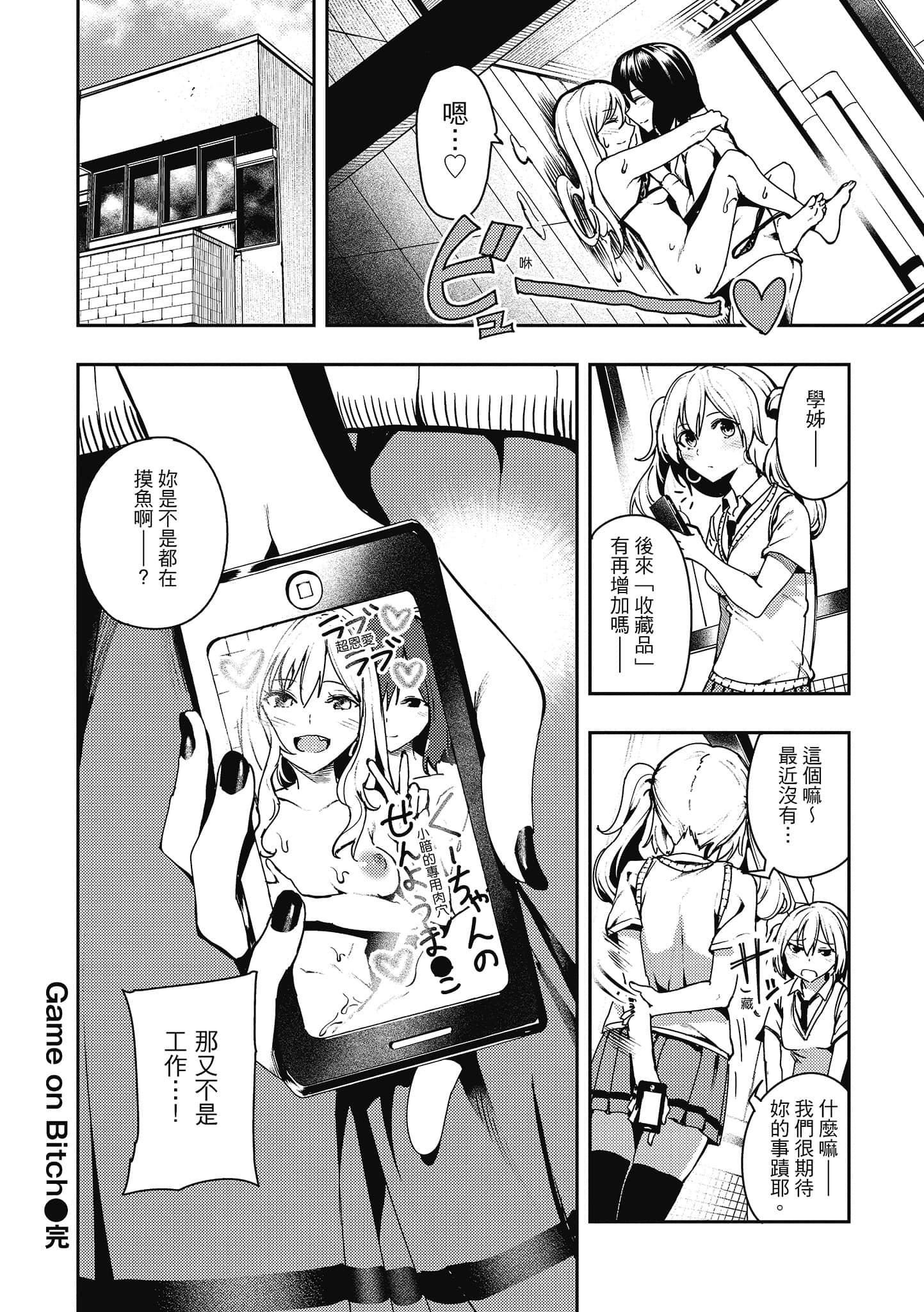 [いつつせ]ばっびゅ～ばびゅばびゅ[中国翻訳][いつつせ]ばっびゅ～ばびゅばびゅ[中国翻訳]