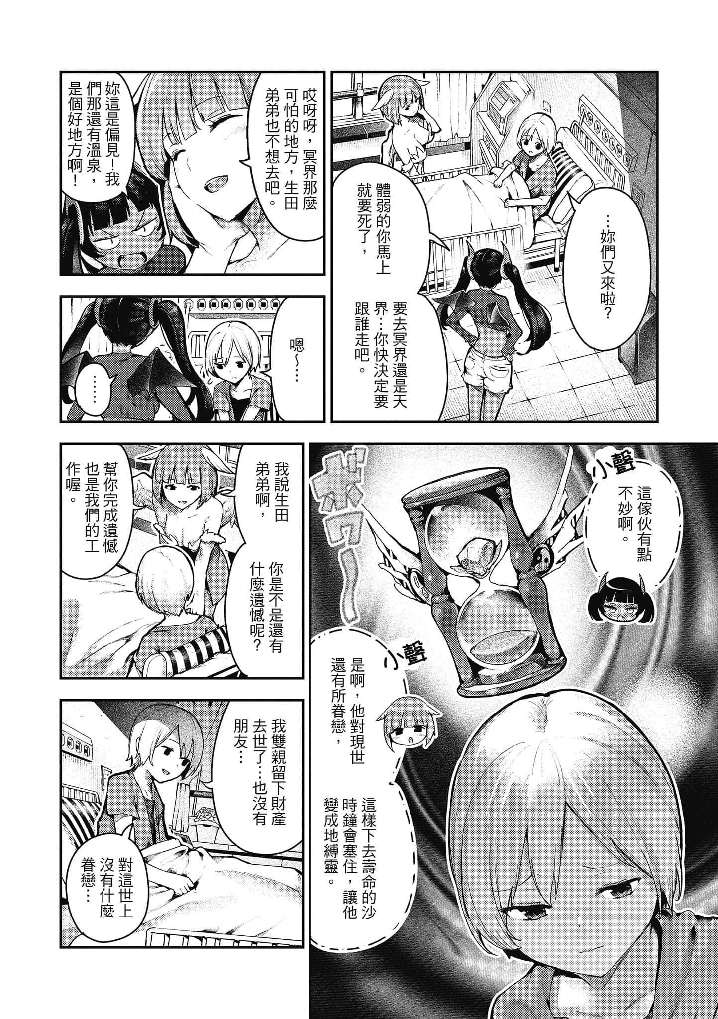 [いつつせ]ばっびゅ～ばびゅばびゅ[中国翻訳][いつつせ]ばっびゅ～ばびゅばびゅ[中国翻訳]