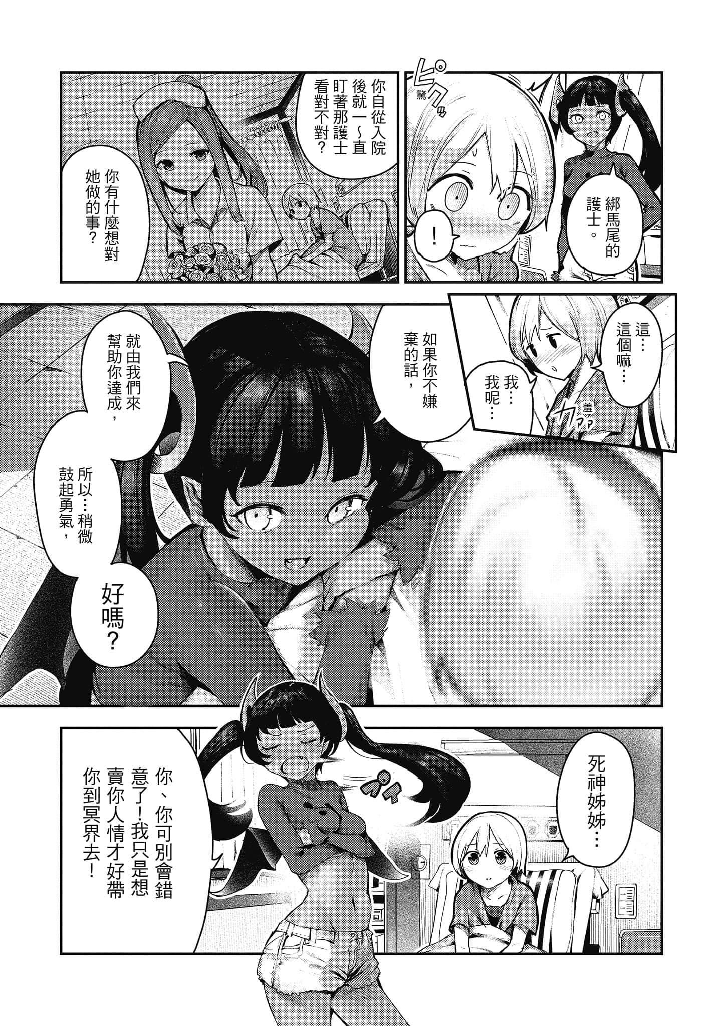 [いつつせ]ばっびゅ～ばびゅばびゅ[中国翻訳][いつつせ]ばっびゅ～ばびゅばびゅ[中国翻訳]