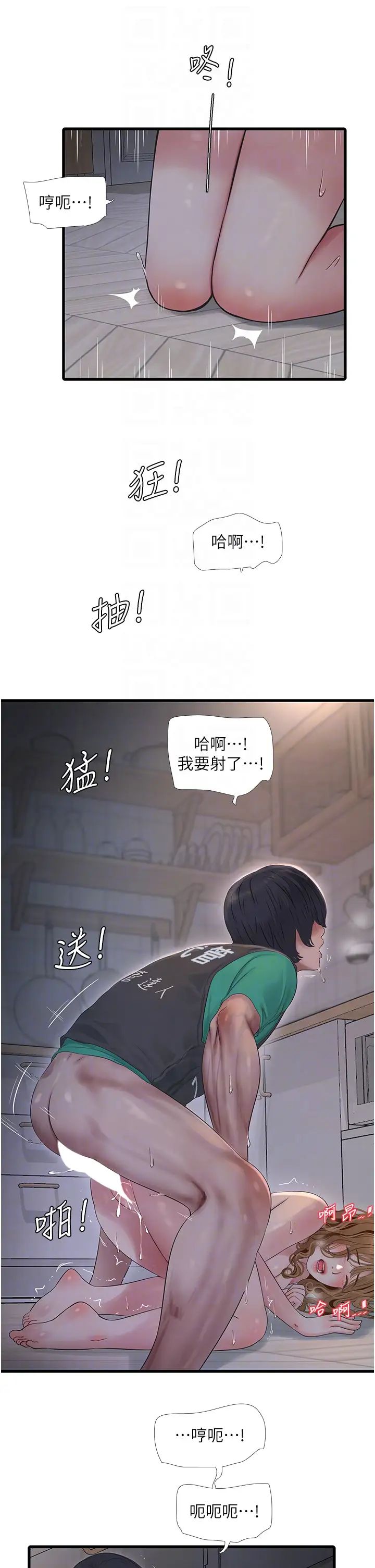 水电工日誌第13话-连扶墙的力气也没有…