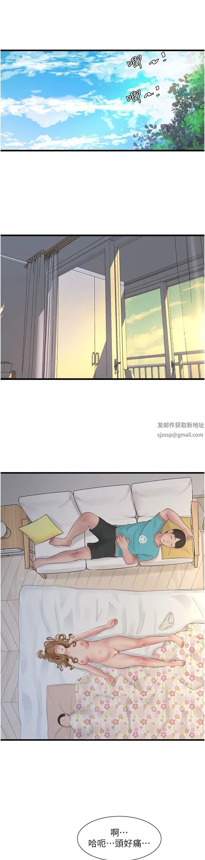 水電工日誌第13話-連扶牆的力氣也沒有…