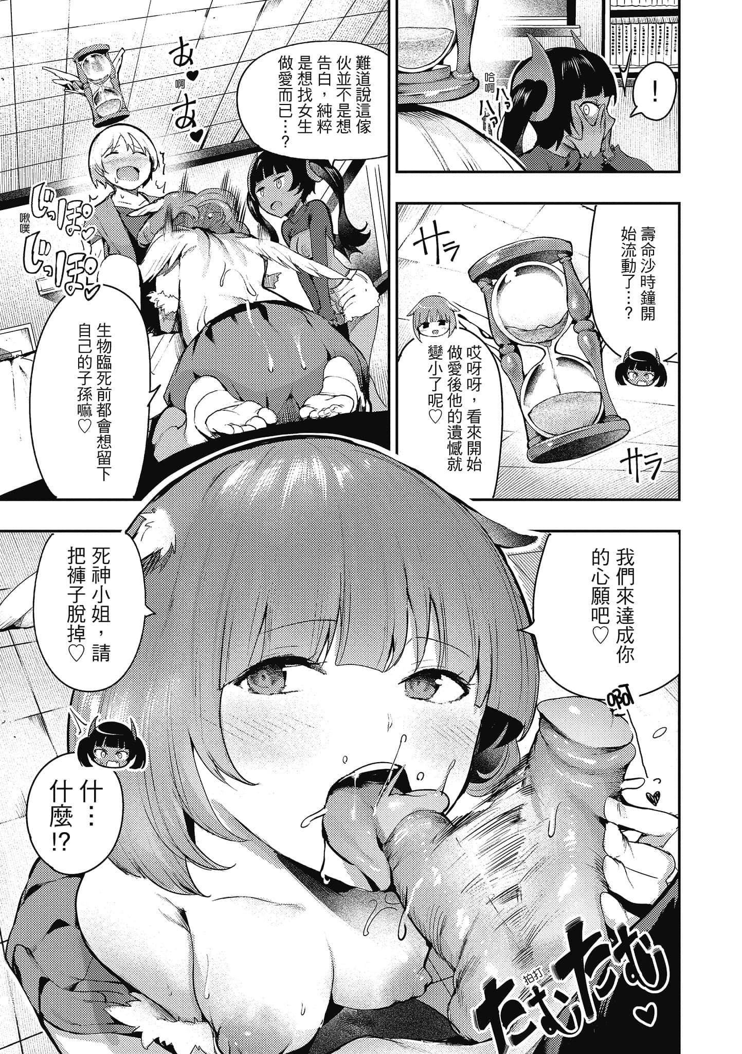 [いつつせ]ばっびゅ～ばびゅばびゅ[中国翻訳][いつつせ]ばっびゅ～ばびゅばびゅ[中国翻訳]