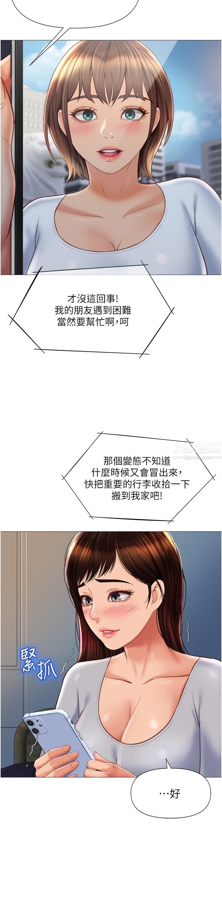女兒閨蜜都歸ME第62話-在彩玲體內翻攪的巨根