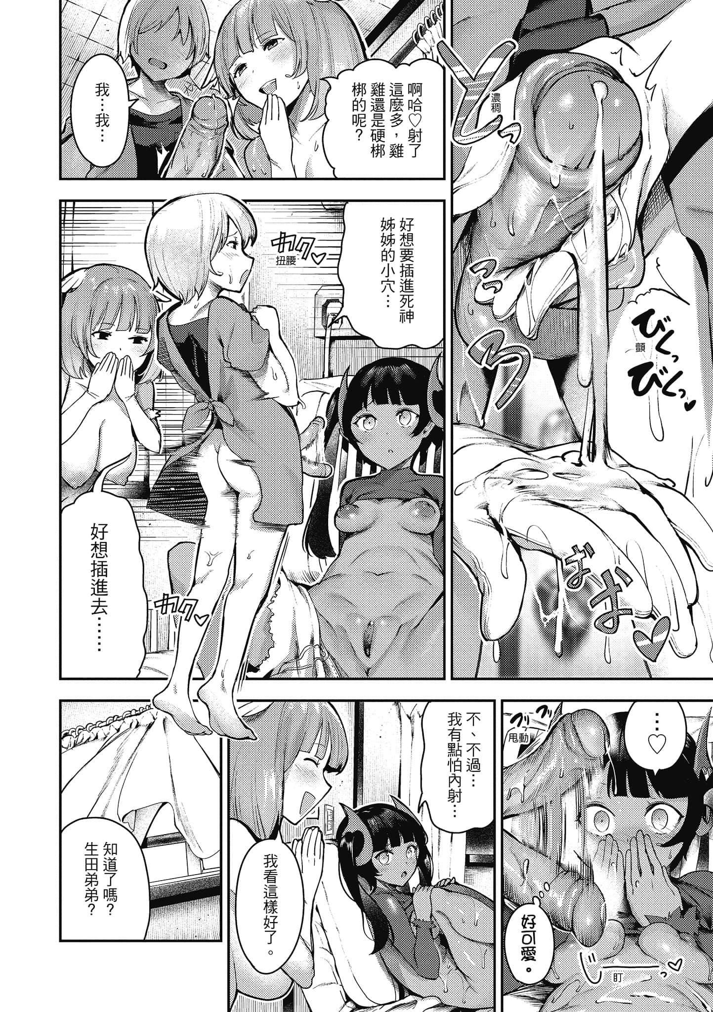 [いつつせ]ばっびゅ～ばびゅばびゅ[中国翻訳][いつつせ]ばっびゅ～ばびゅばびゅ[中国翻訳]