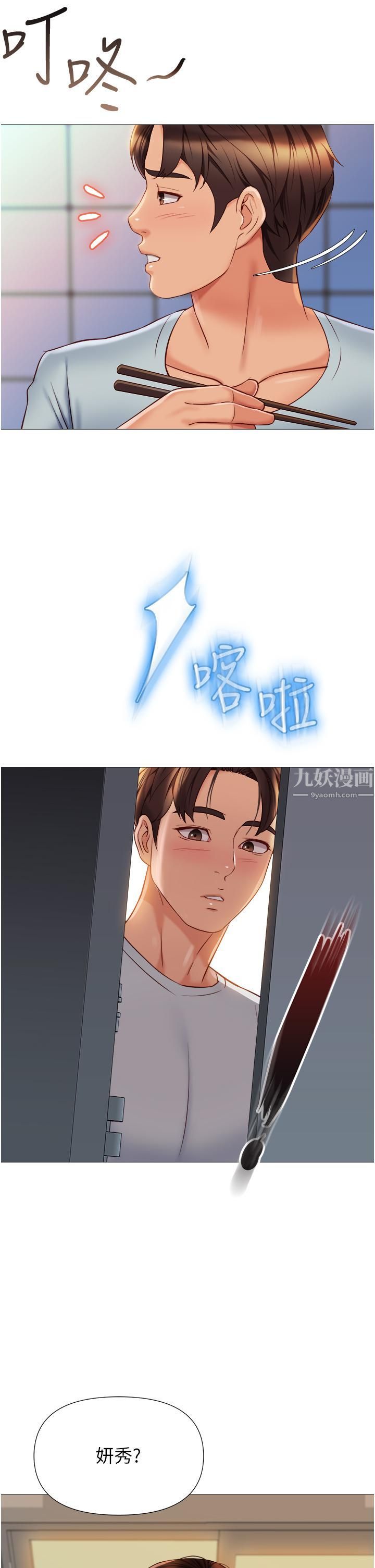 女儿闺蜜都归ME第63话-与女儿闺蜜的暧昧同居生活