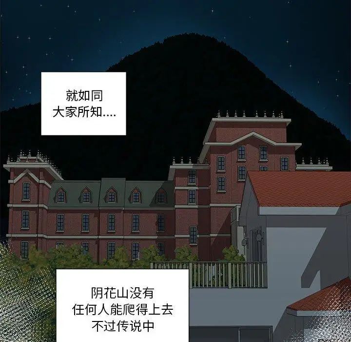 女人村的男老师第10话