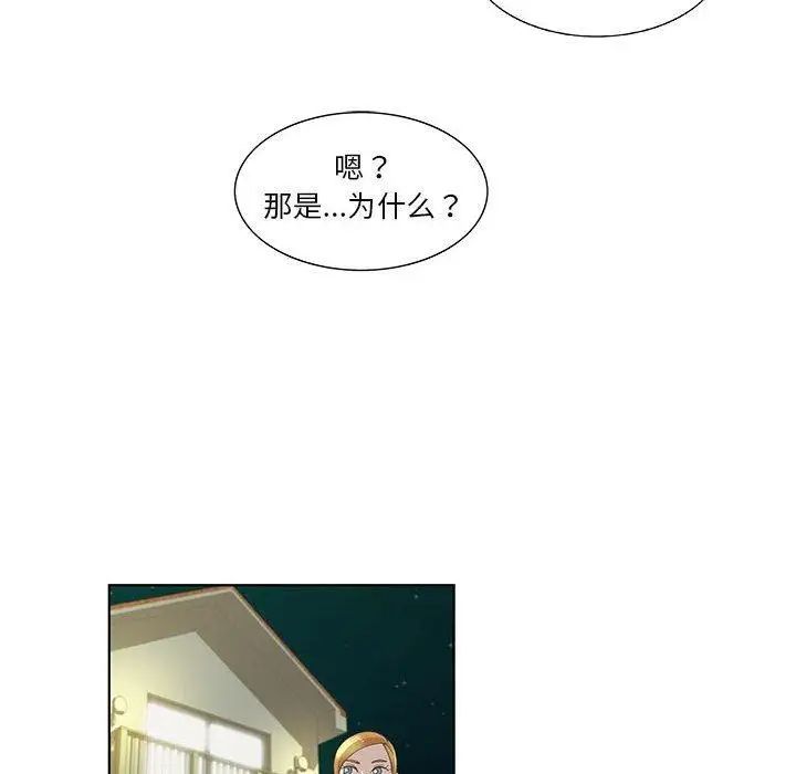 女人村的男老师第10话