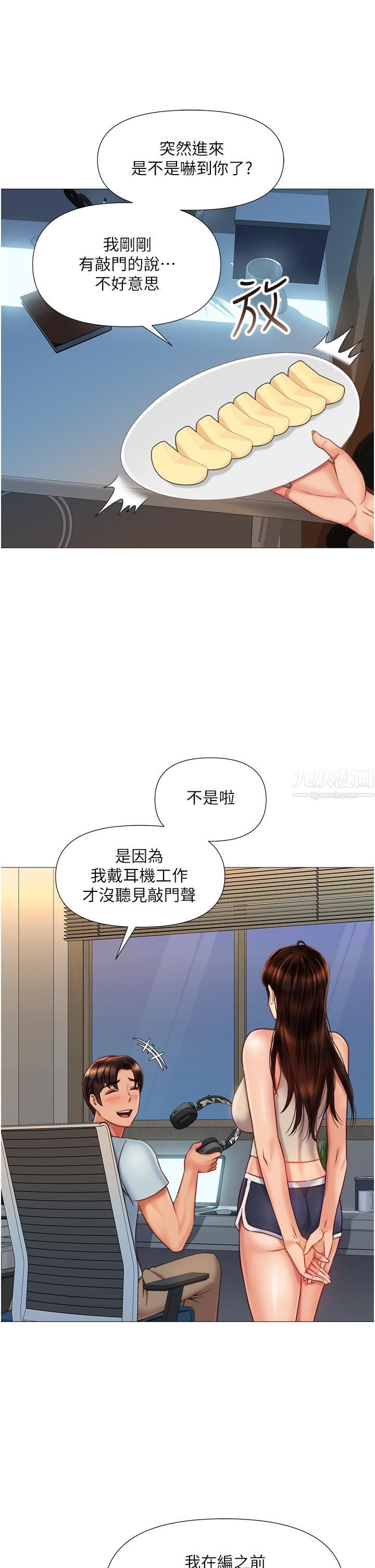 女兒閨蜜都歸ME第63話-與女兒閨蜜的曖昧同居生活