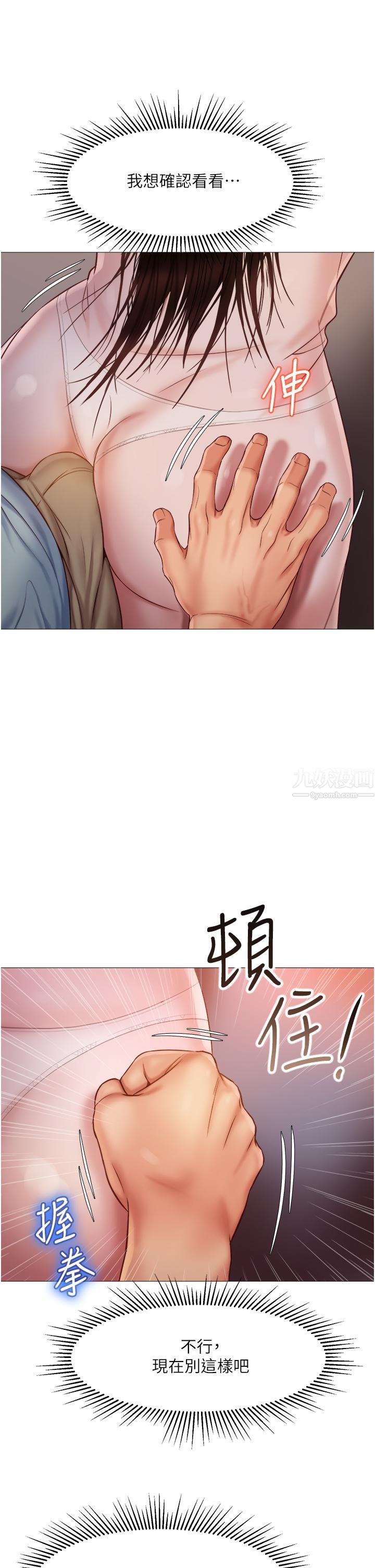 女兒閨蜜都歸ME第64話-你怎麼不內射我?