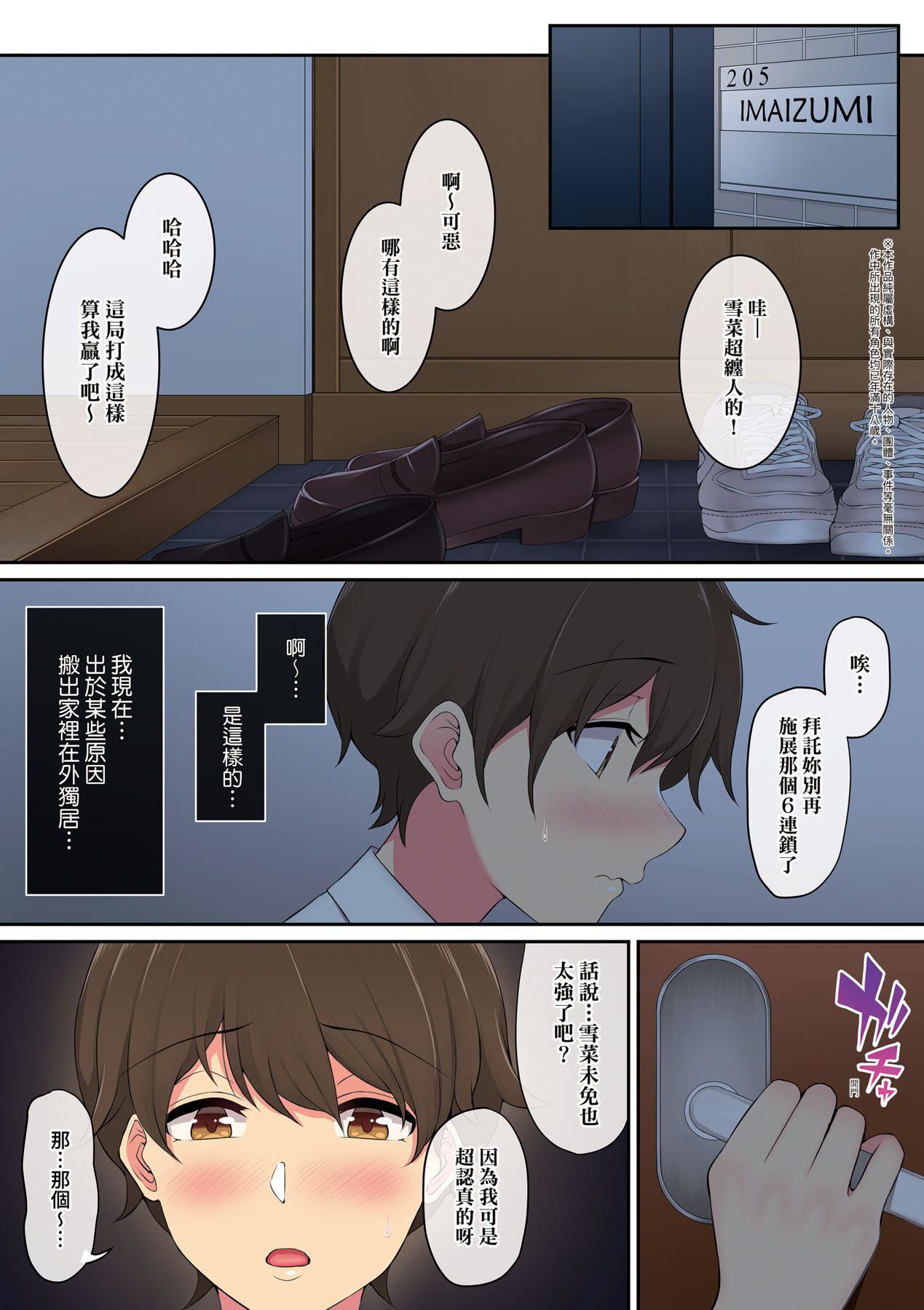 [のり伍郎]今泉ん傢はどうやらギャルの溜まり场になってるらしいA[DL版][のり伍郎]今泉ん傢はどうやらギャルの溜まり场になってるらしいA[DL版]