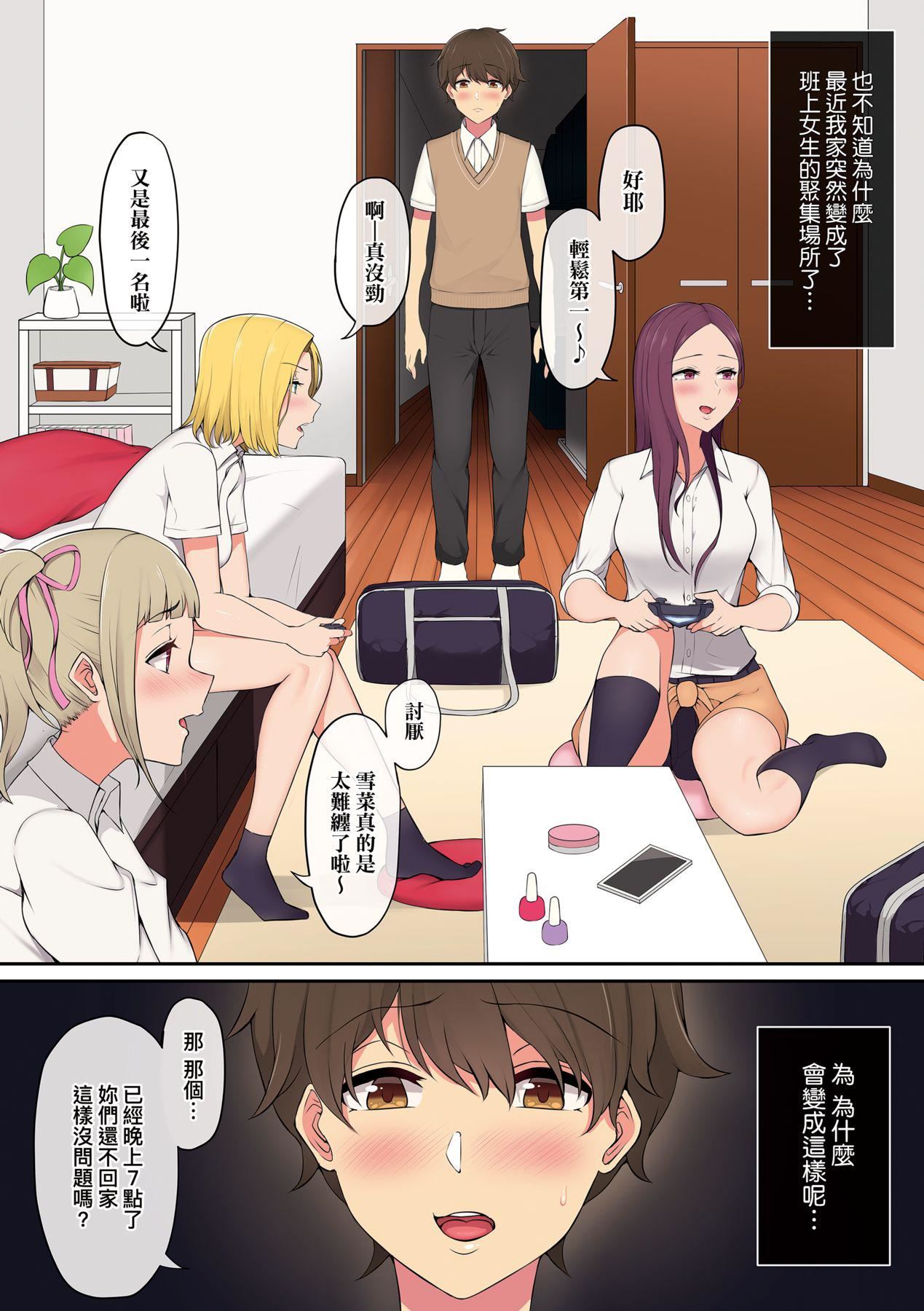 [のり伍郎]今泉ん傢はどうやらギャルの溜まり场になってるらしいA[DL版][のり伍郎]今泉ん傢はどうやらギャルの溜まり场になってるらしいA[DL版]