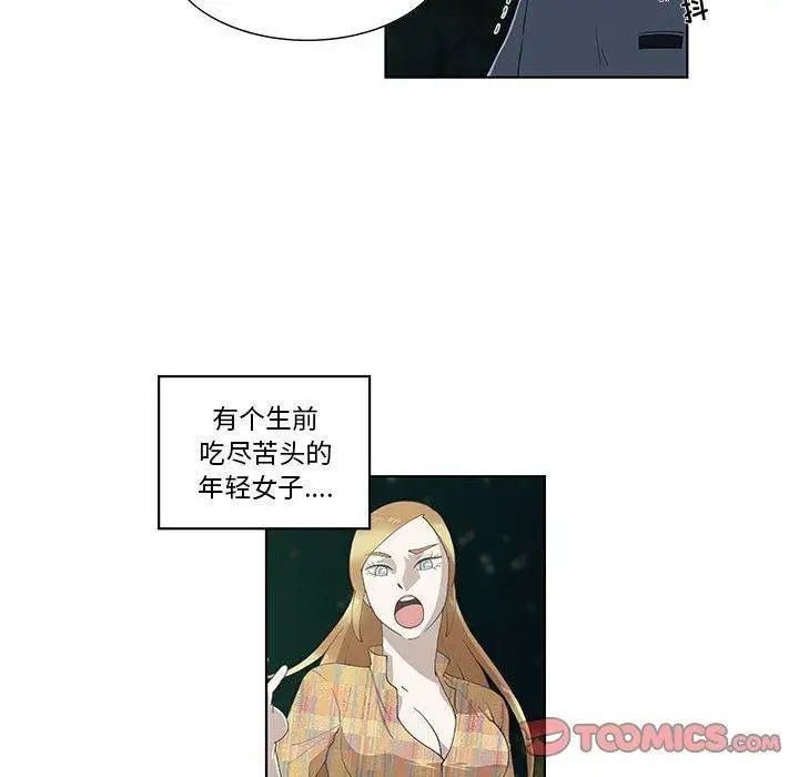 女人村的男老师第11话