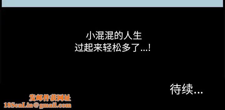 小混混第4話