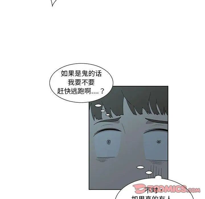 女人村的男老師第11话