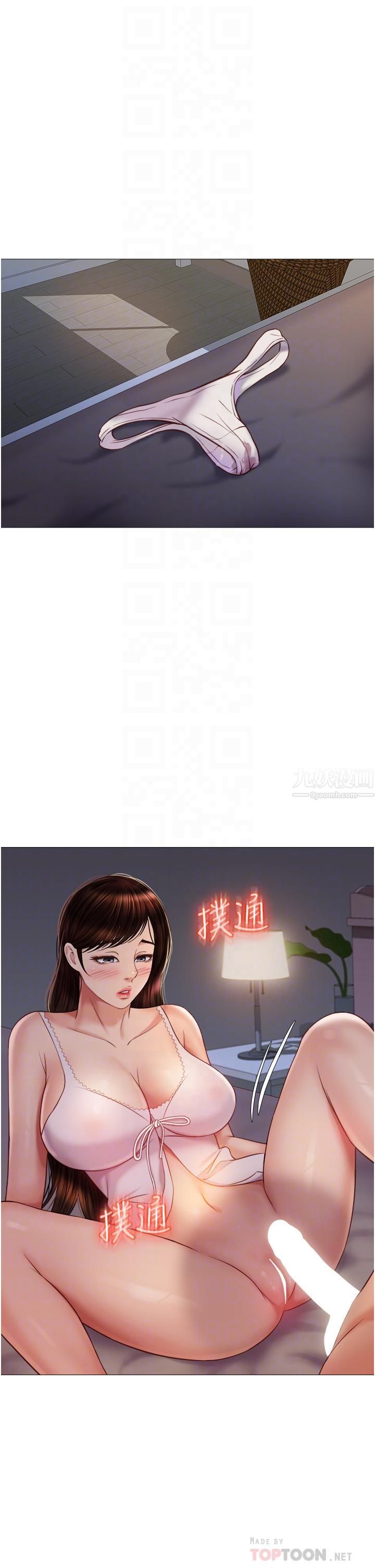女兒閨蜜都歸ME第64話-你怎麼不內射我?