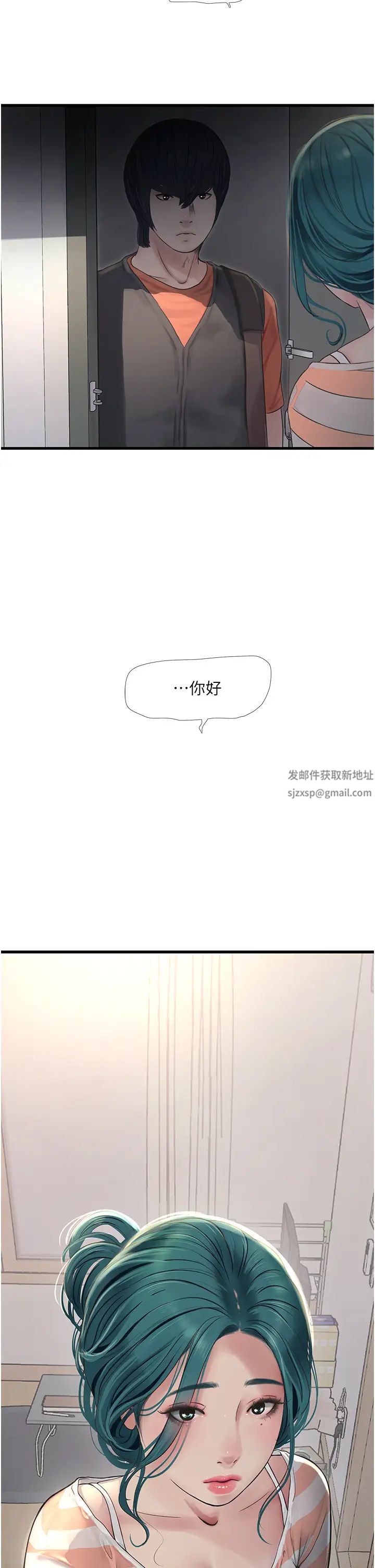 水电工日誌第15话-摸胸部抵一万