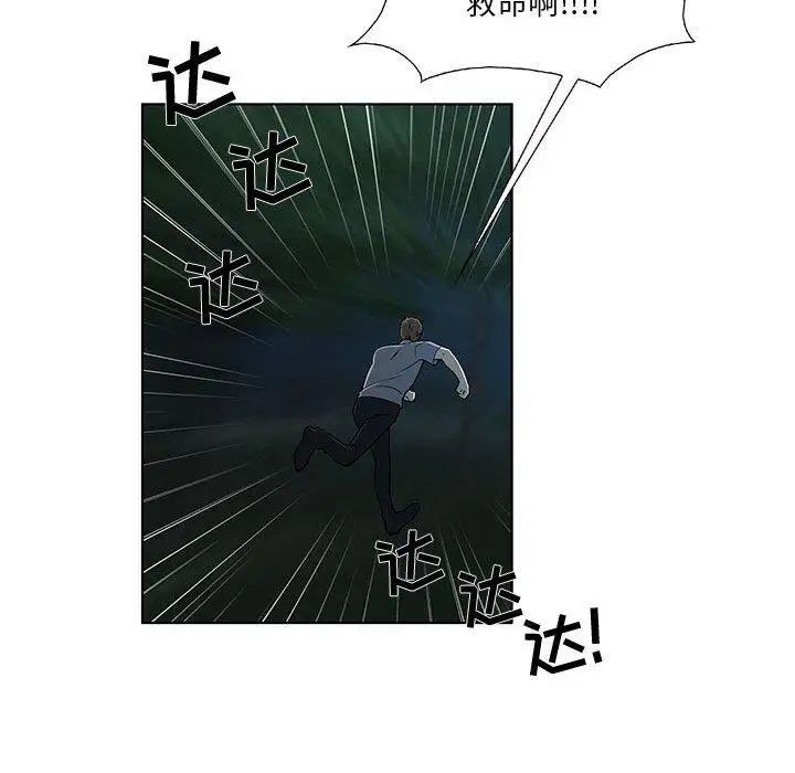 女人村的男老師第11话