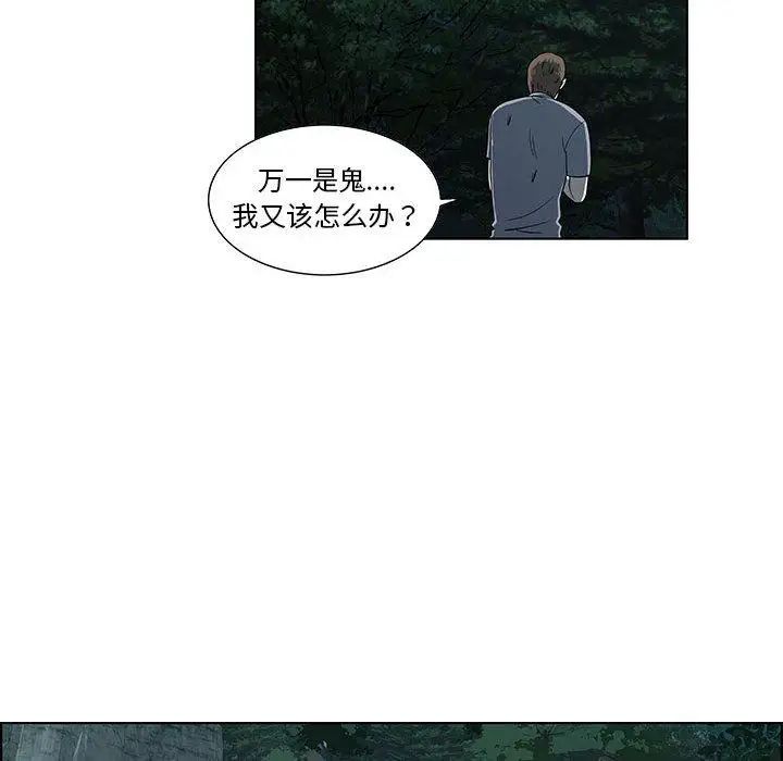 女人村的男老师第11话