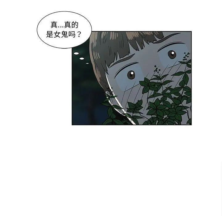 女人村的男老师第11话