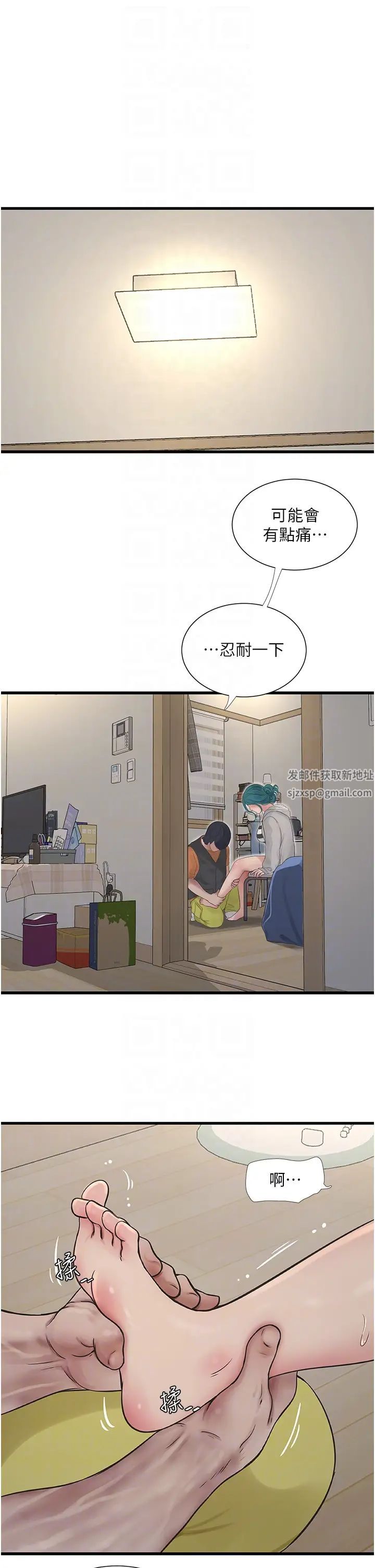 水电工日誌第16话-个性扭曲就得宣洩