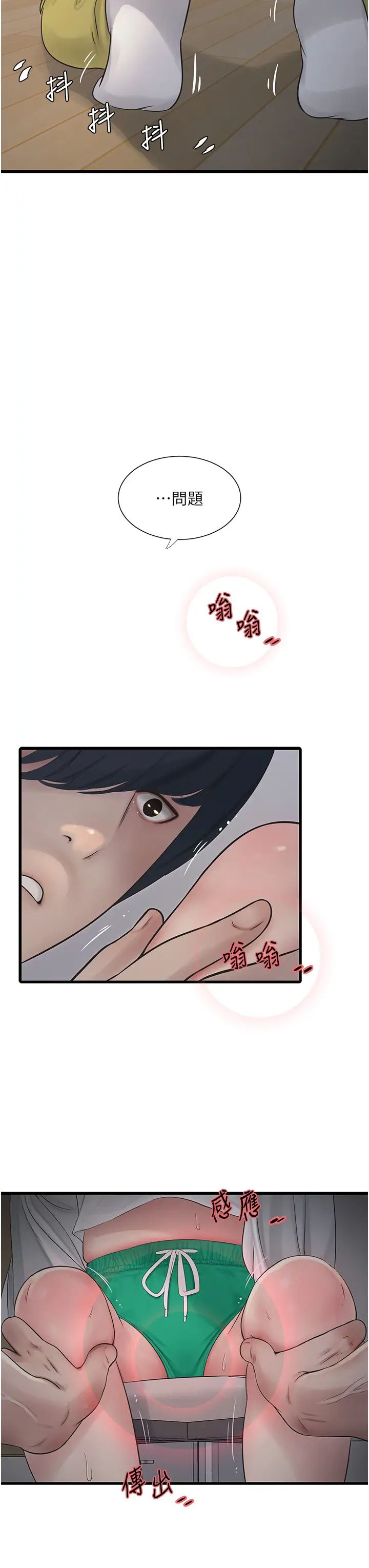 水电工日誌第16话-个性扭曲就得宣洩