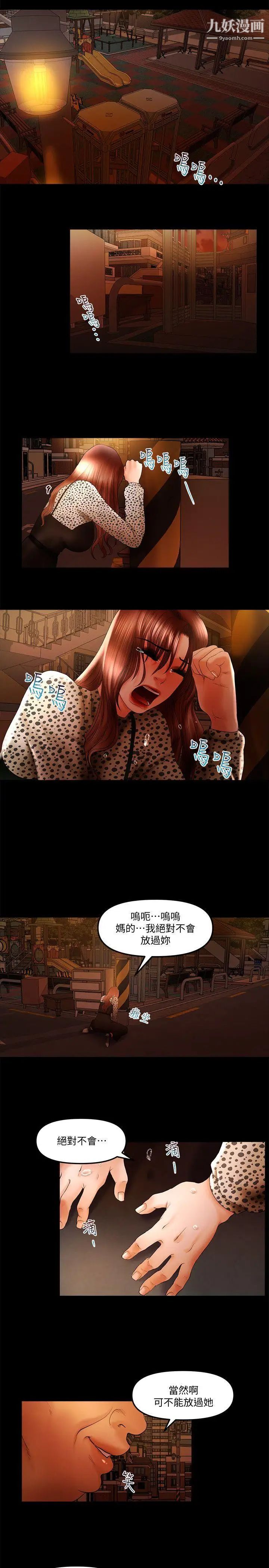 《干爹我还要》第17话-深夜来找多仁的男人