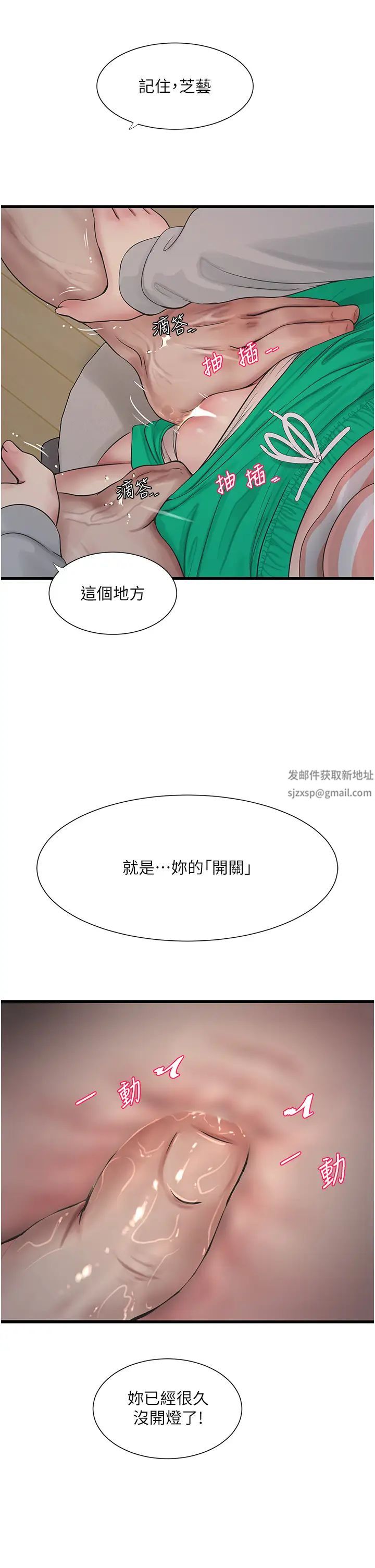 水电工日誌第17话-找到妳的开关瞭