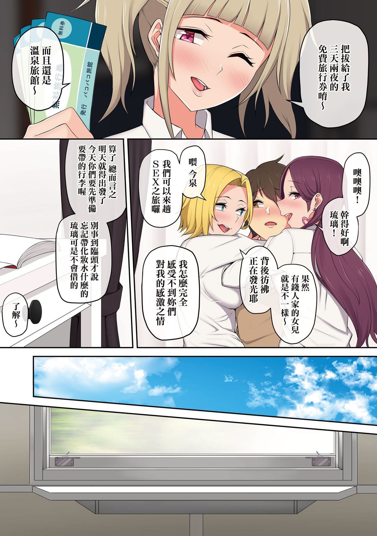 [のり伍郎]今泉ん傢はどうやらギャルの溜まり场になってるらしいA[DL版][のり伍郎]今泉ん傢はどうやらギャルの溜まり场になってるらしいA[DL版]
