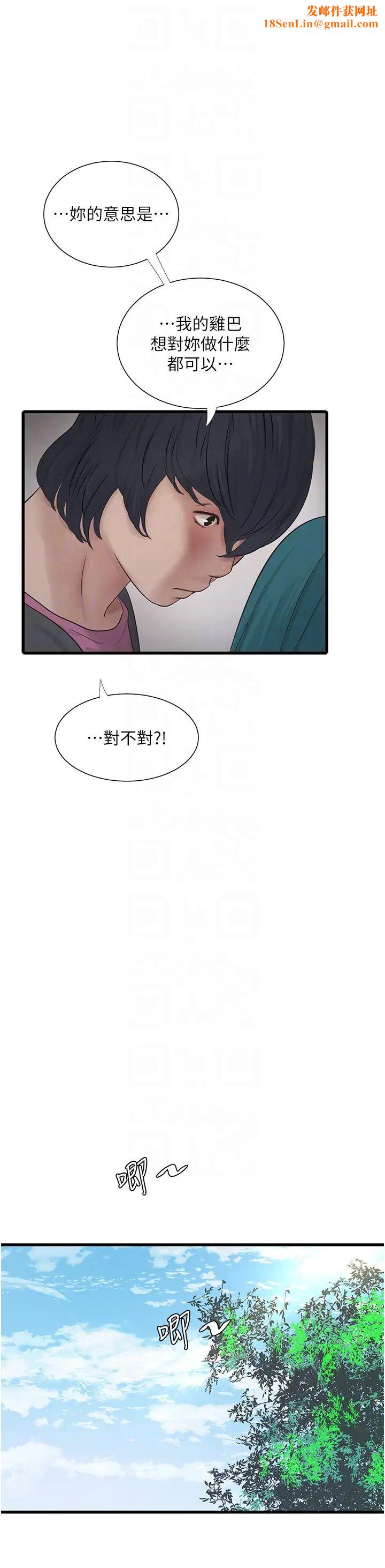 水电工日誌第18话-你今天好大!