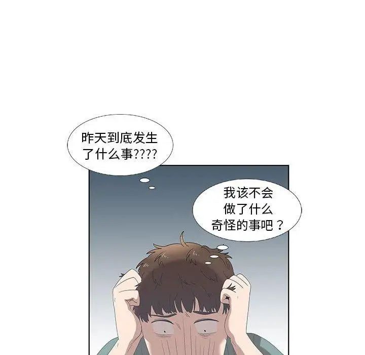 女人村的男老師第12话