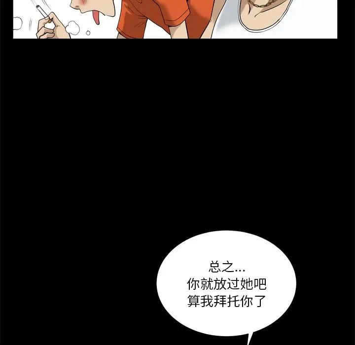 小混混第5话