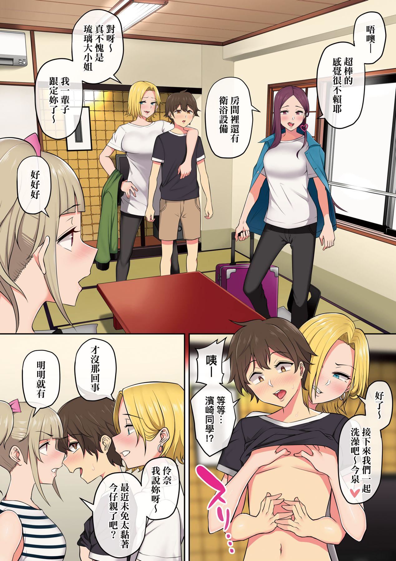[のり伍郎]今泉ん傢はどうやらギャルの溜まり場になってるらしいA[DL版][のり伍郎]今泉ん傢はどうやらギャルの溜まり場になってるらしいA[DL版]