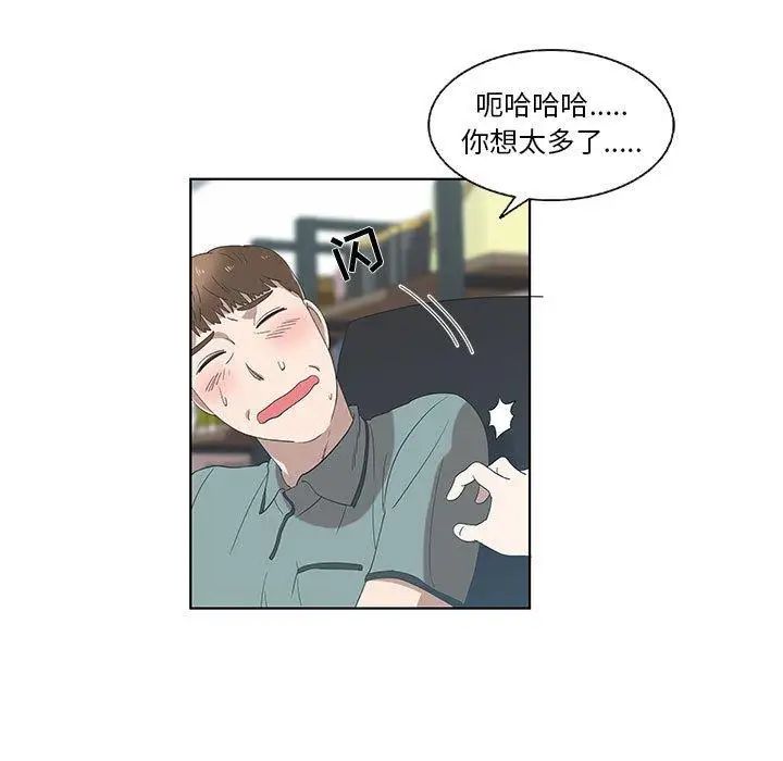 女人村的男老师第12话