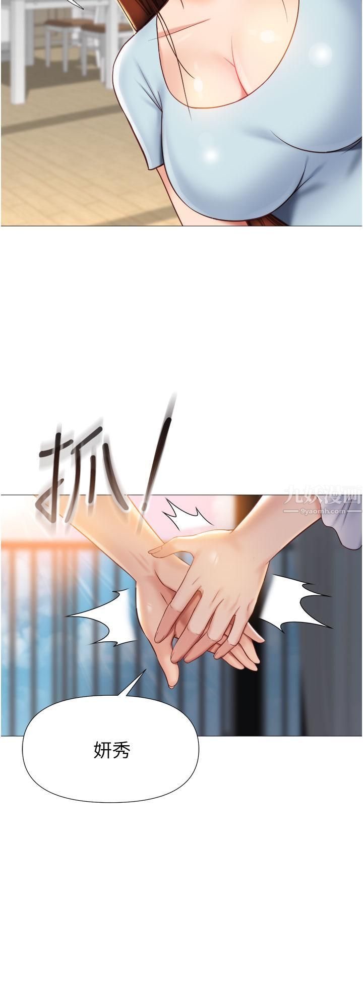 女兒閨蜜都歸ME第66話-與女兒閨蜜們同床共枕