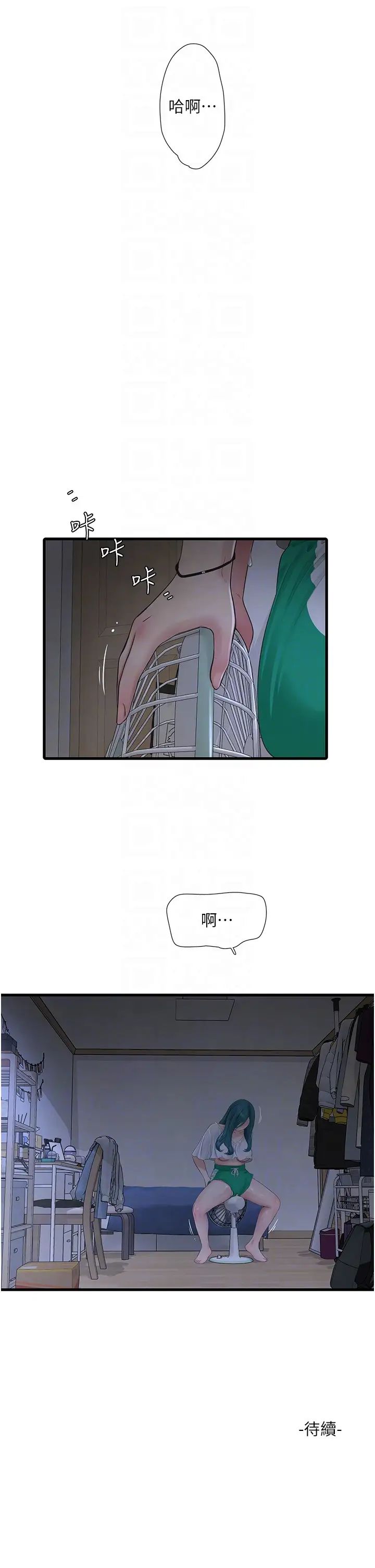 水电工日誌第18话-你今天好大!