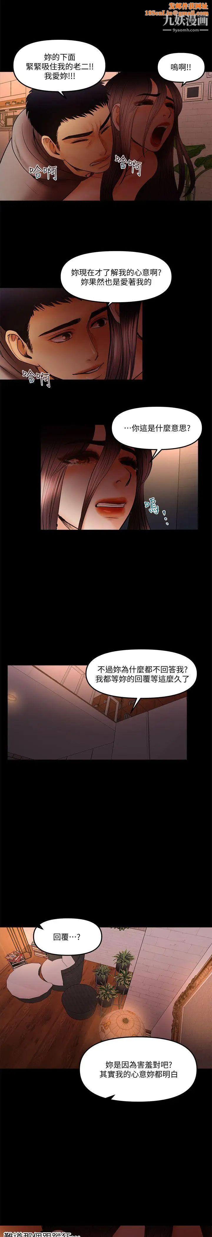 干爹我还要第20话-我爱妳，我要插进去了!