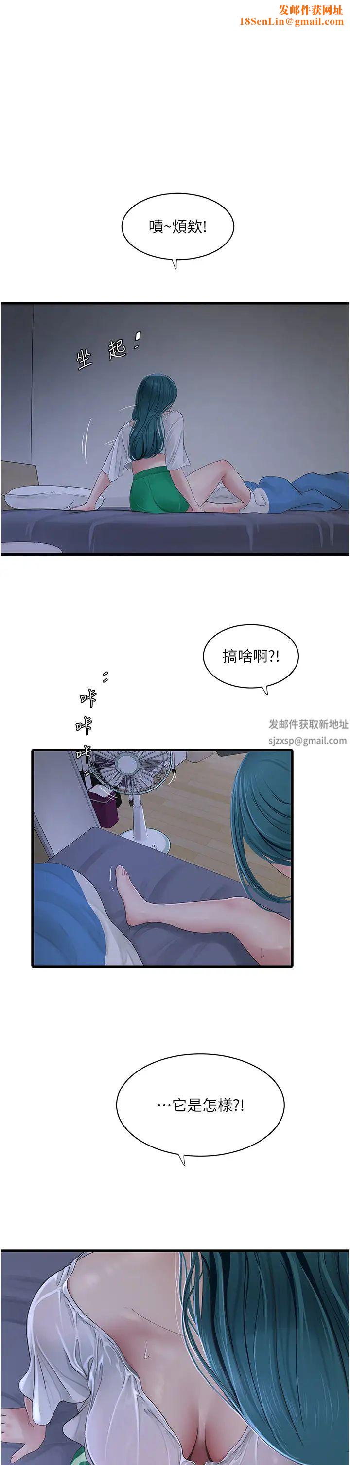 水電工日誌第19話-響徹大樓的晨炮聲