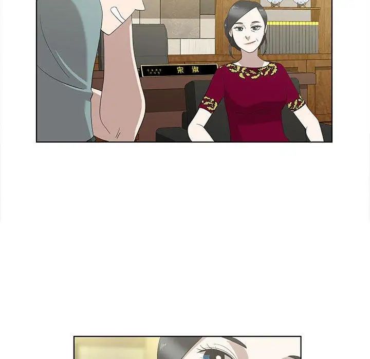 女人村的男老師第12话
