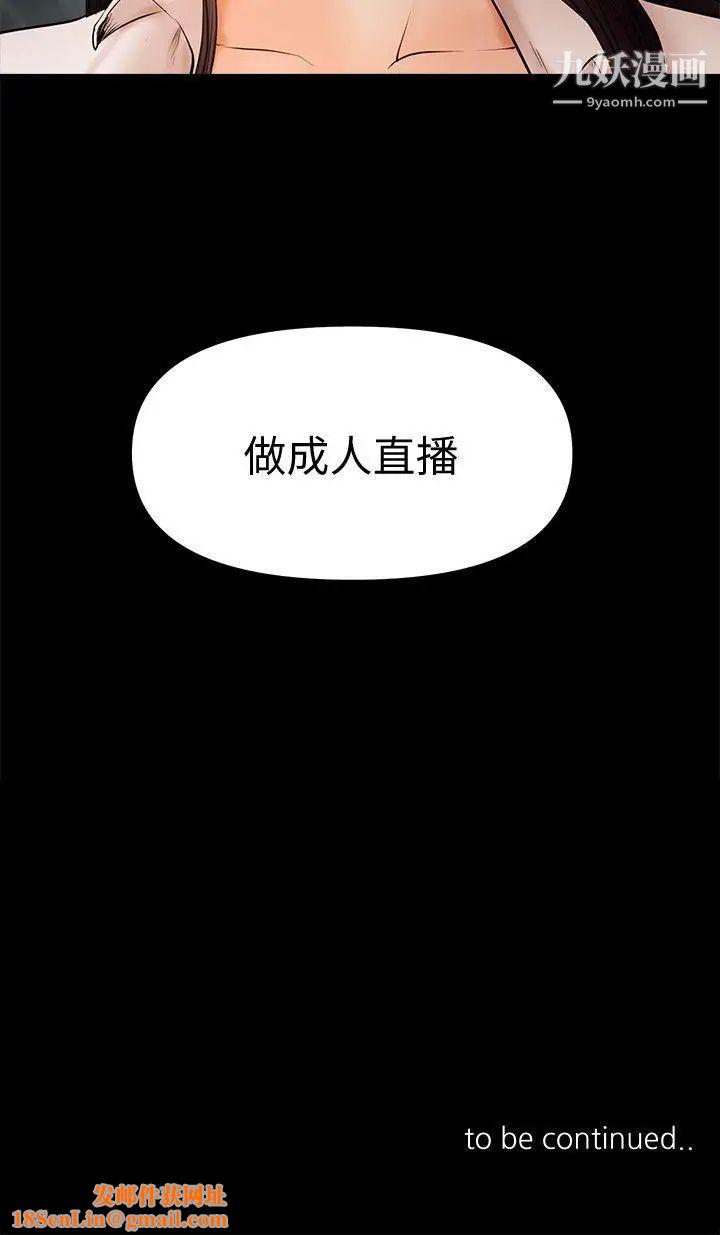 干爹我还要第20话-我爱妳，我要插进去了!