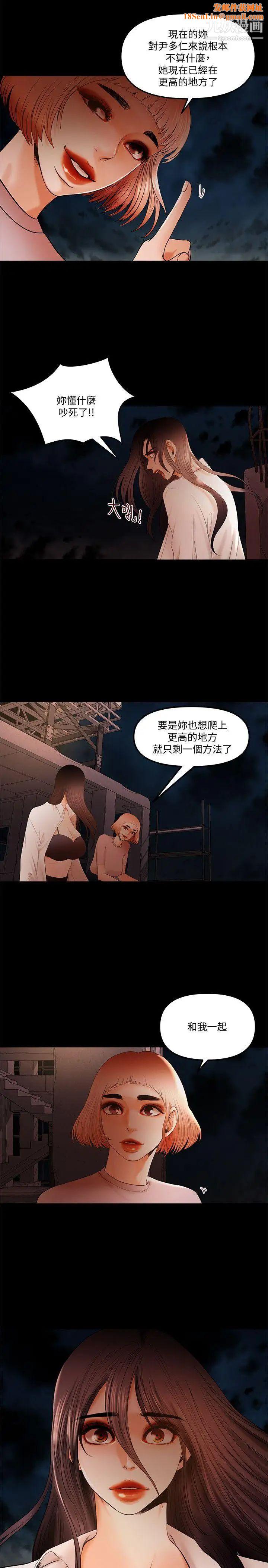 干爹我还要第21话-成人直播火辣辣的裸露尺度