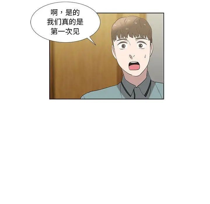 女人村的男老師第12话