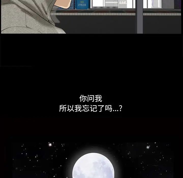 小混混第5话