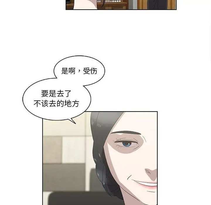 女人村的男老師第12话