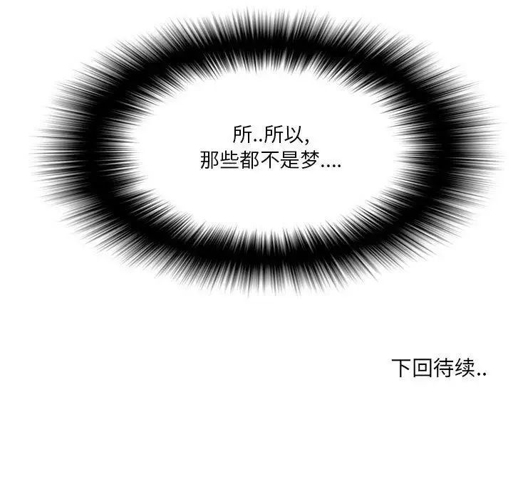 女人村的男老师第12话