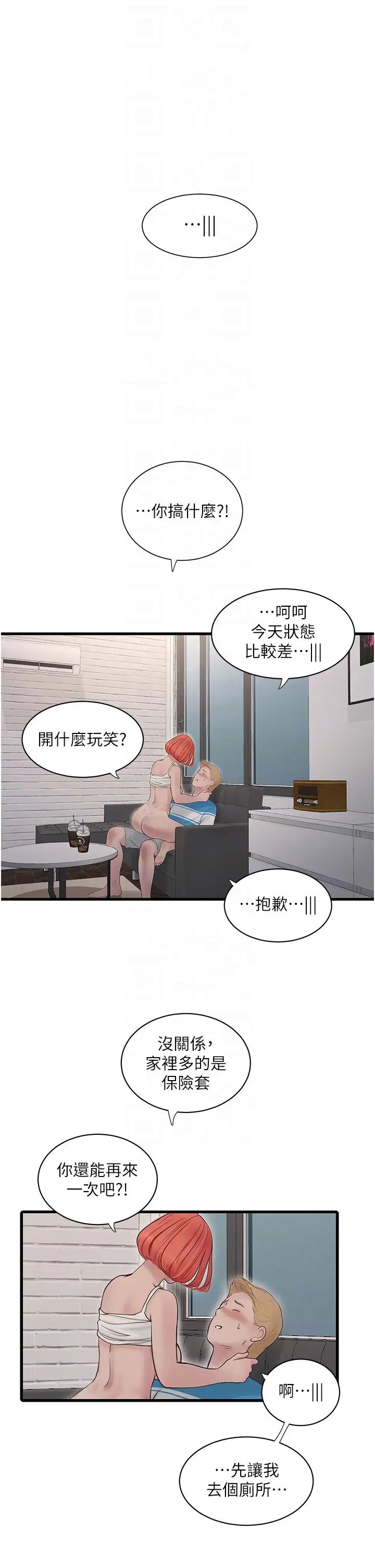 水电工日誌第20话-葛格~人傢穴穴好痒~