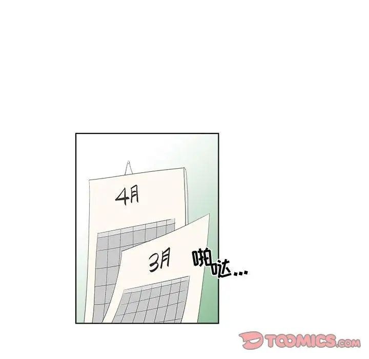 女人村的男老师第13话