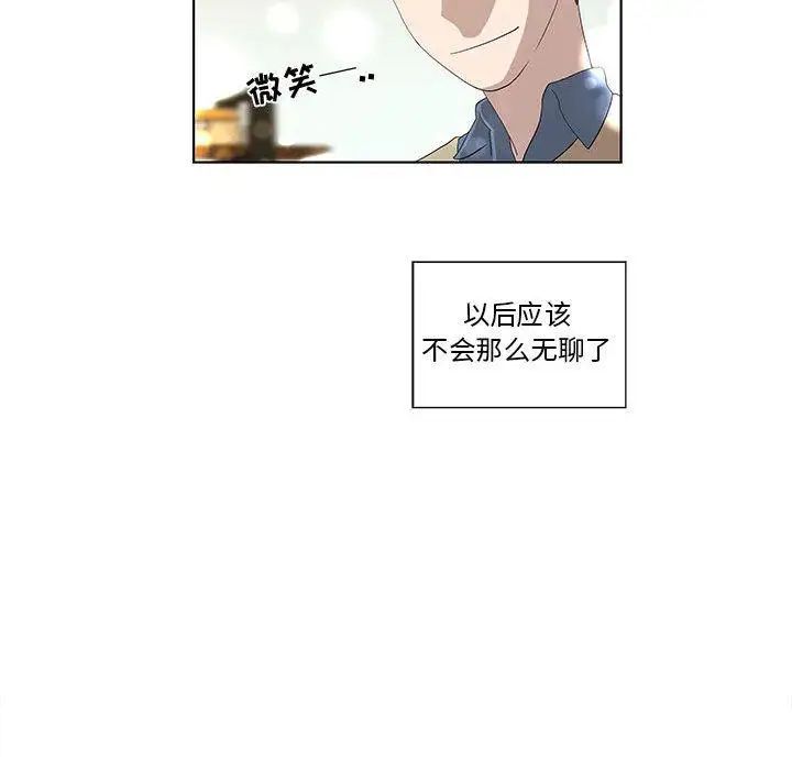 女人村的男老师第13话