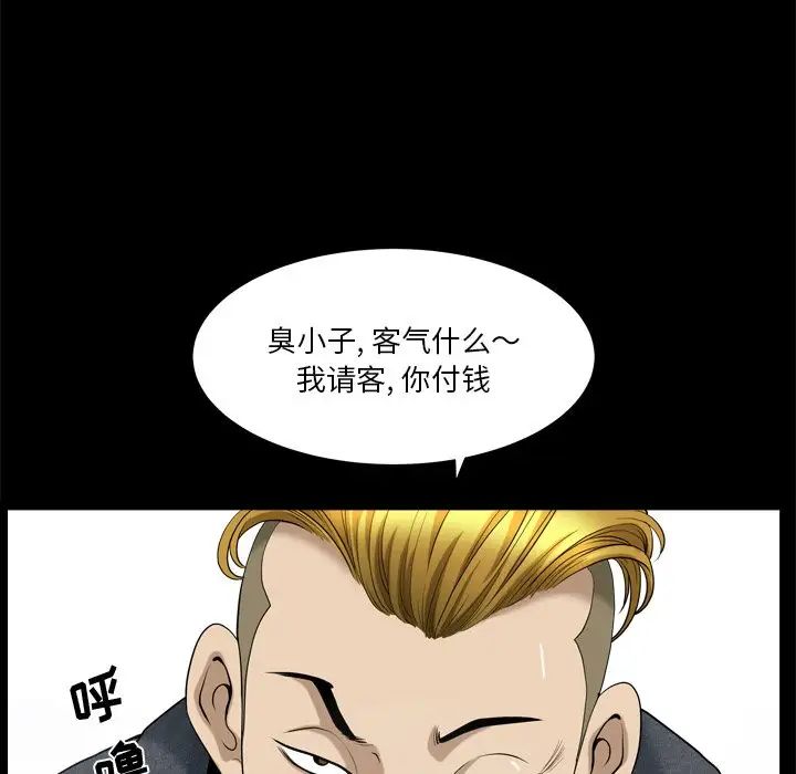 小混混第6话