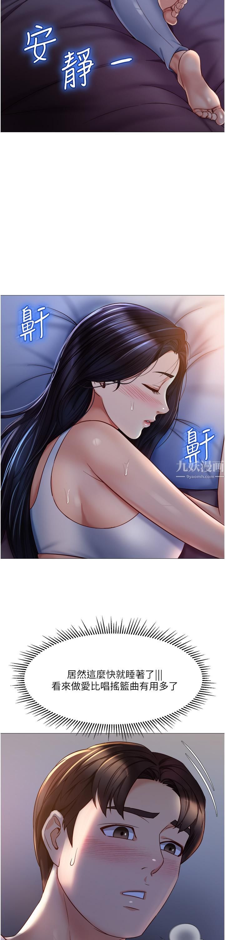女儿闺蜜都归ME第68话-乳交初体验♥