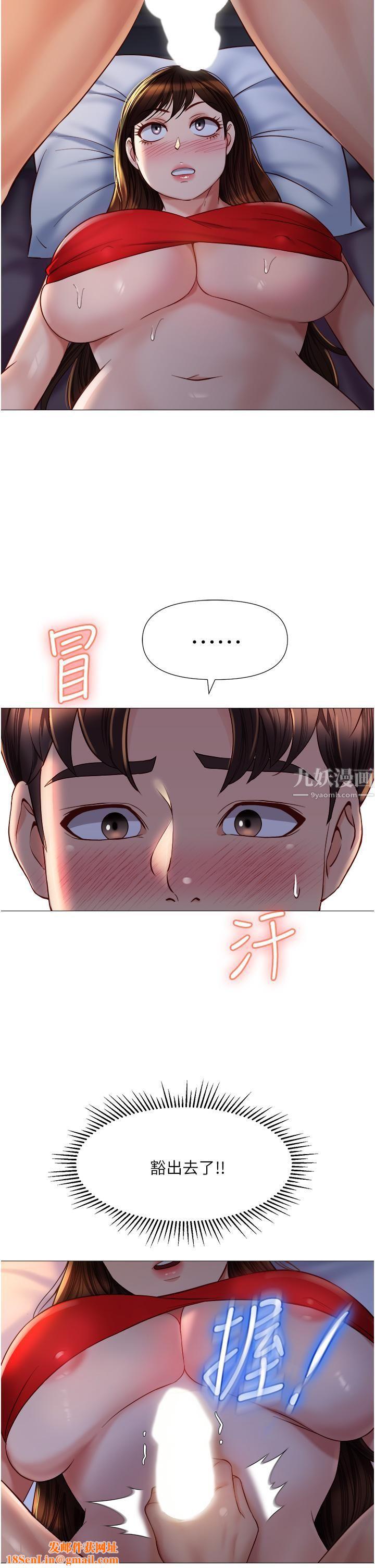 女兒閨蜜都歸ME第68話-乳交初體驗♥